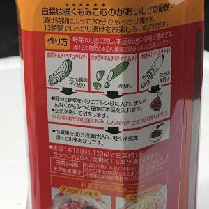 エバラ食品 浅漬けの素 キムチの素 1L 業務...の詳細画像4