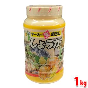テーオー食品　生おろししょうが　無塩　1kg｜promart-jp
