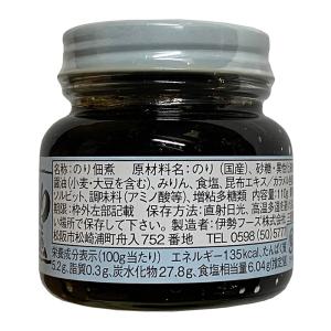伊勢フーズ 伊勢ののり佃煮 110g (瓶入)の詳細画像2