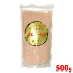 アンデスの紅塩　500g