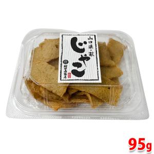 山口県・萩　村田蒲鉾店　じゃこ天　95g （パック） 蒲鉾 練り物