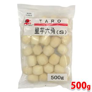 （冷凍）TARO　里芋六角(S)　500g｜promart-jp