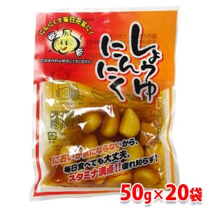 アラキ農産 しそにんにく （甘酢漬） 50g×20袋セット （10袋×2箱