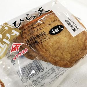 ヤマサ蒲鉾 ひら天 4枚入りの詳細画像3