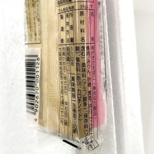 別寅 かまぼこ 赤奴 110g(板付き)の詳細画像2