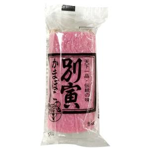 別寅 かまぼこ 赤奴 110g(板付き)の詳細画像1