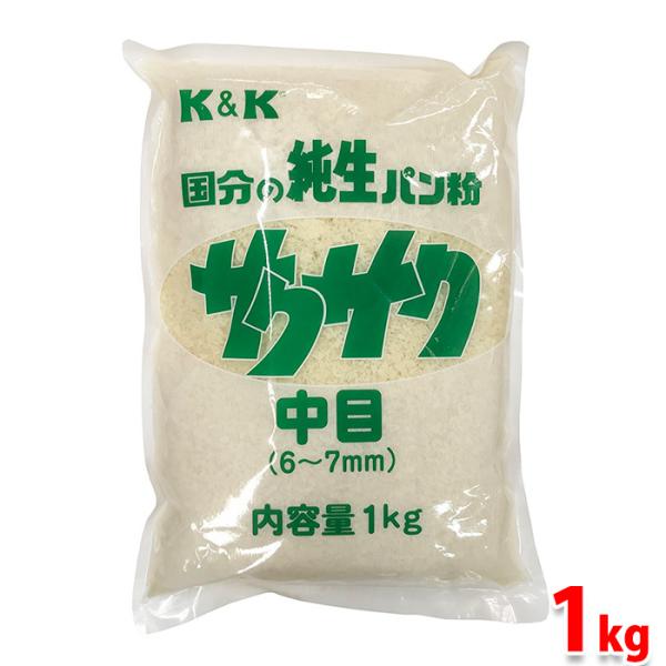 K&amp;K　国分の純正パン粉　サクサク　中目（6〜7mm）1kg