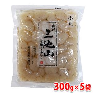 石橋屋 九州三池山 荒摺りこんにゃく （小丸） 300g×5袋セットの商品画像