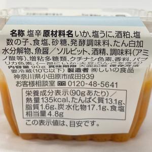 しいの食品 うにいか(パック) 80gの詳細画像5