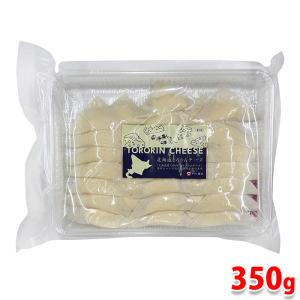 岡井　北海道とろりんチーズ　350g 簡単 おつまみ