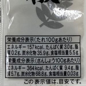 BANJO 蒲焼のたれ・山椒 (たれ10g、山...の詳細画像5