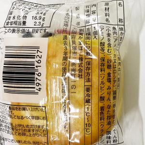 別寅かまぼこ 梅やき (梅焼き) 1個入の詳細画像3