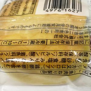 別寅かまぼこ 梅やき (梅焼き) 1個入の詳細画像4