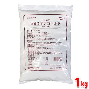 大塚薬品工業 炊飯ミオラ 1kg×3袋 業務用 送料無料 : カズサヤYahoo!店