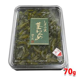 井上商店　しその実　茎わかめ　70g （パック） 国産 茎若布 しそ風味 佃煮 ご飯のお供