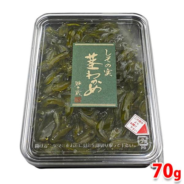 井上商店　しその実　茎わかめ　70g （パック） 国産 茎若布 しそ風味 佃煮 ご飯のお供