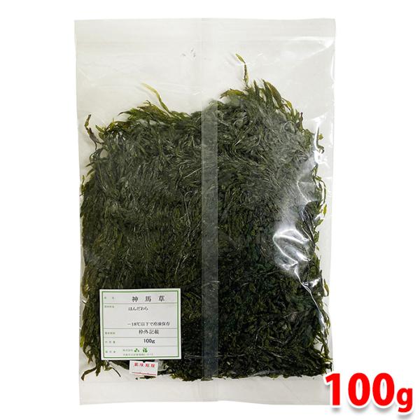 山福　神馬草 （じんばそう） 100g　パック 海藻 ホンダワラ 冷凍