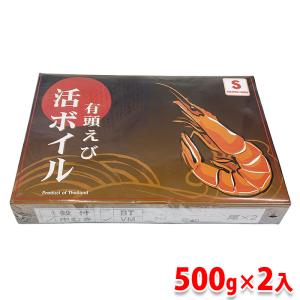 有頭えび（中ムキ）バナメイ　ボイルえび　1kg（500g×2入り）｜promart-jp