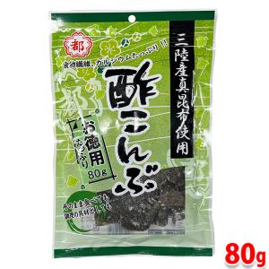 K】中野物産 都こんぶ 15g 12個（1ケース） 【メール便】 酢昆布