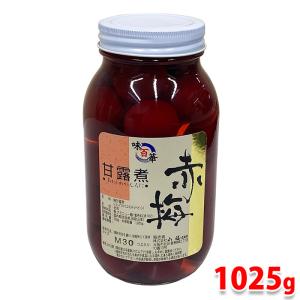 山福　国内産　赤梅甘露煮　内容総量：1,025g （固形量：550g）｜promart-jp