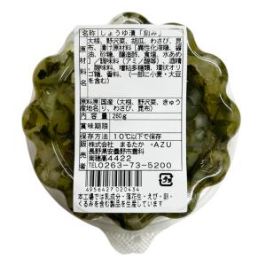 まるたか わさび昆布 260g パック わさび...の詳細画像3