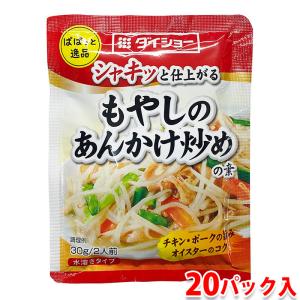 もやし 送料無料 ダイショー ぱぱっと逸品 もやし炒めのたれ 70g×10個