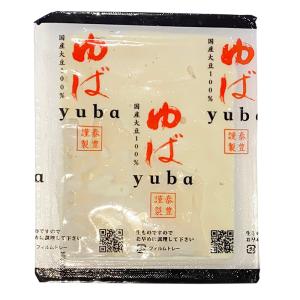やまひろゆば本舗 国産大豆100% 羽二重ゆば...の詳細画像2