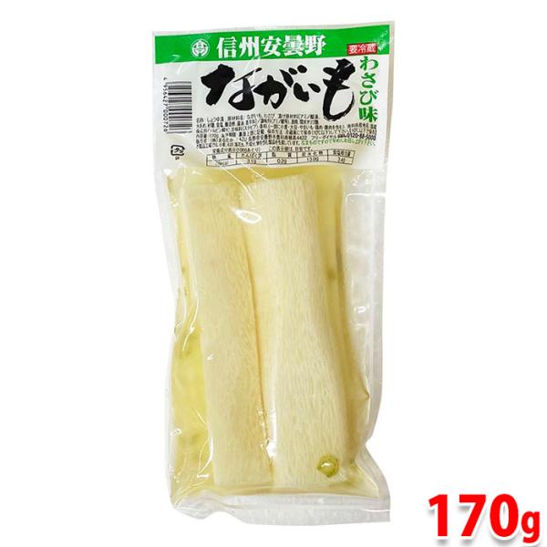 まるたか　ながいも （しょうゆ漬） わさび味　170g 浅漬け