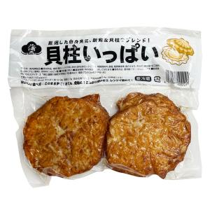 カマイチ 貝柱いっぱい 2枚入り 約280g ...の詳細画像1