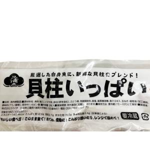 カマイチ 貝柱いっぱい 2枚入り 約280g ...の詳細画像4