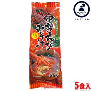 HAGINO はぎの食品 金目鯛みそ汁 5食入 （約118g） パック 即席みそ汁