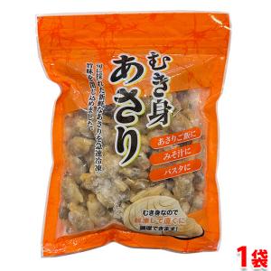 サンウォッチ あさり水煮缶 800g 缶詰 剥き身だけ 中国産（賞味期限