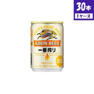 ビール キリン 一番搾り 5% 135ml×30本入 缶 キリンビール