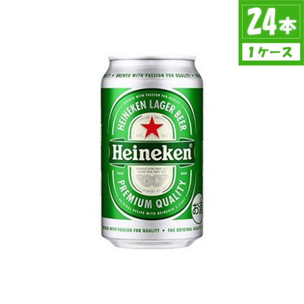 ビール キリン ハイネケン 5% 350ml×24本入 缶 キリンビール