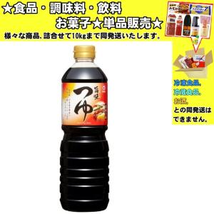 マルキン 旨味つゆ 1000ml 　食品・調味料・菓子・飲料　詰合せ10kgまで同発送　