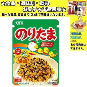 丸美屋 のりたま 25g 　食品・調味料・菓子・飲料　詰合せ10kgまで同発送　