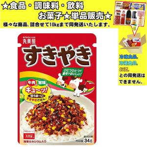 丸美屋 すきやき 34g 　食品・調味料・菓子・飲料　詰合せ10kgまで同発送　
