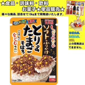 丸美屋 ソフトふりかけ とり＆たまごそぼろ 28g 　食品・調味料・菓子・飲料　詰合せ10kgまで同発送　