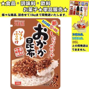 丸美屋 ソフトふりかけ おかか昆布 28g 　食品・調味料・菓子・飲料　詰合せ10kgまで同発送　
