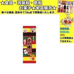 永谷園 さけ茶づけ 6袋入 34g 　食品・調味料・菓子・飲料　詰合せ10kgまで同発送　