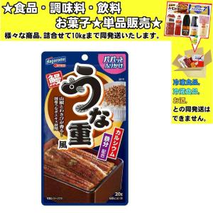 はごろもフーズ パパっとふりかけ うな重風 20g 　食品・調味料・菓子・飲料　詰合せ10kgまで同発送　