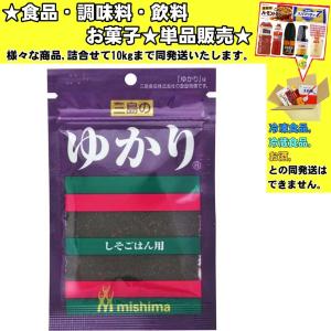 三島食品 ゆかり しそごはん用 20g 　食品・調味料・菓子・飲料　詰合せ10kgまで同発送　