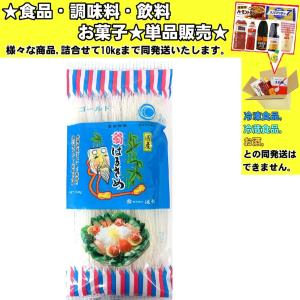 池利 翁はるさめ 150g 　食品・調味料・菓子・飲料　詰合せ10kgまで同発送　