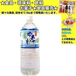 あさみや 湯浅名水 ゆあさの水 ペットボトル  2000ml 　食品・調味料・菓子・飲料　詰合せ10kgまで同発送　