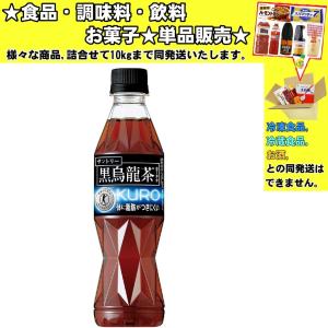 サントリー - 48本 送料無料 黒烏龍茶 350ml 烏龍 特選茶特茶からだすこやか茶より良い サントリー - 48本 送料無料 黒烏龍茶 350ml 烏龍 特選茶特茶