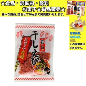 旭フレッシュ 干しえび 13g 　食品・調味料・菓子・飲料　詰合せ10kgまで同発送　