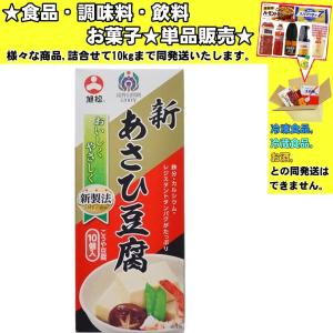 旭松 新あさひ豆腐 10個入 165g 食品・調...の商品画像