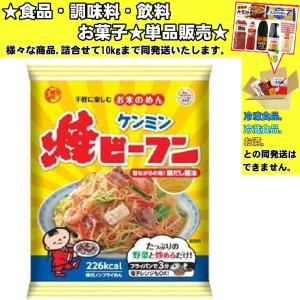 ケンミン 即席焼ビーフン 65g 　食品・調味料・菓子・飲料　詰合せ10kgまで同発送　