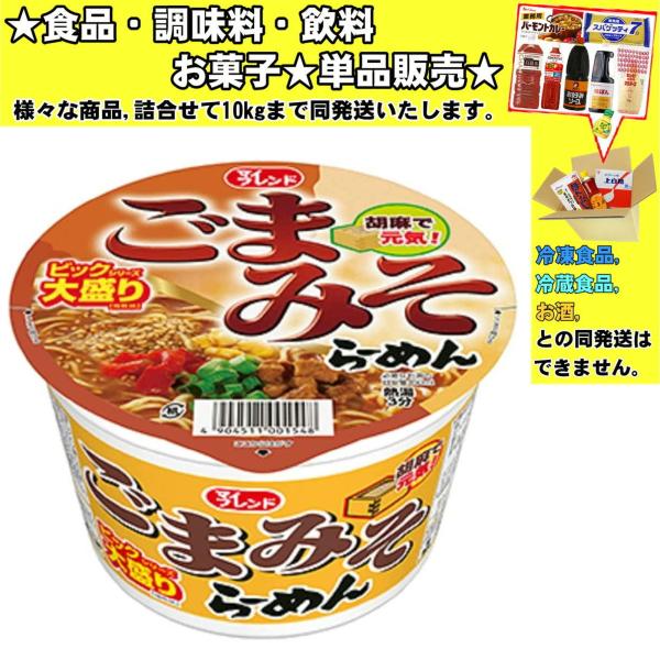 マイフレンド ごまみそらーめん ビッグシリーズ大盛り 105g 　食品・調味料・菓子・飲料　詰合せ1...