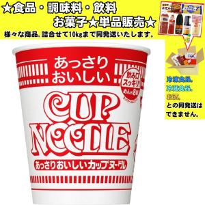 日清 あっさりおいしいカップヌードル 57g 　食品・調味料・菓子・飲料　詰合せ10kgまで同発送　